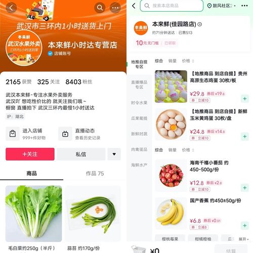 抖音京东加码小时达 大厂打响即时零售争夺战，新鲜蔬菜零售成焦点