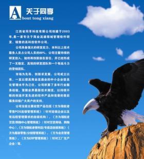 海南软件开发公司推出专为水果蔬菜零售批发设计的行业管理软件